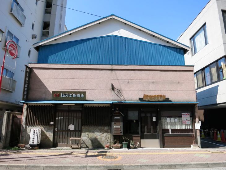 まほろば珈琲