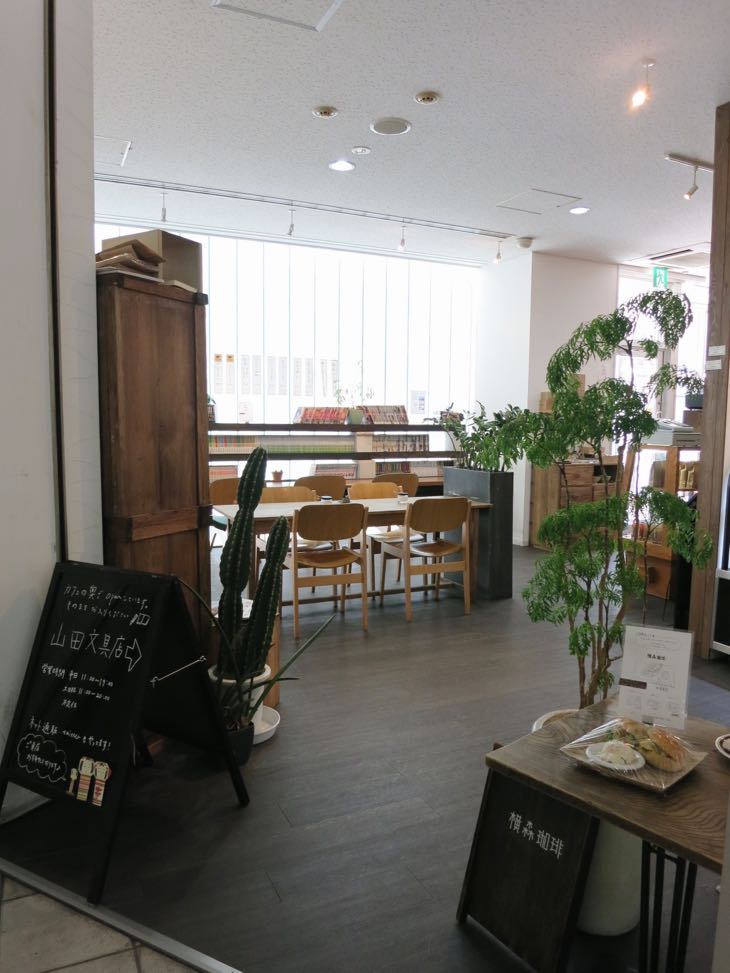 横森珈琲